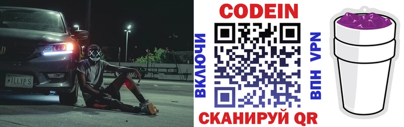 это телеграм  MEGA рабочий сайт  Бузулук  Кодеиновый сироп Lean Purple Drank 