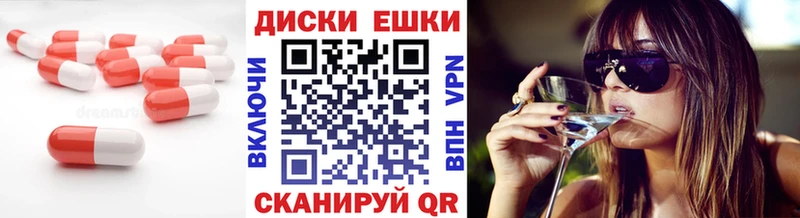 Экстази круглые  Бузулук 