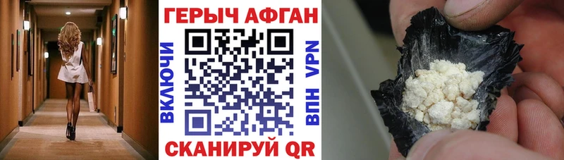 купить наркотики сайты  Бузулук  ГЕРОИН хмурый 