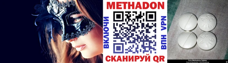 МЕТАДОН methadone  Бузулук 