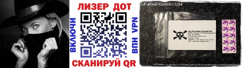 Марки N-bome 1,8мг Бузулук